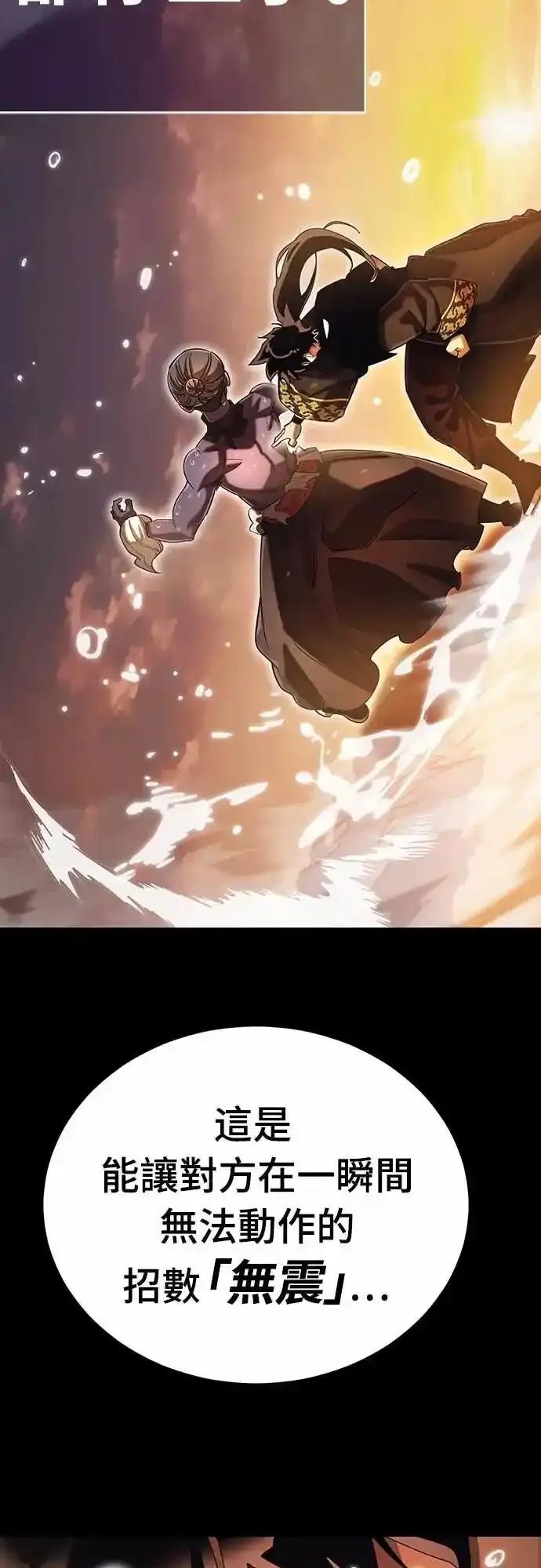 阎罗降临 - 第88话 - 第14张图