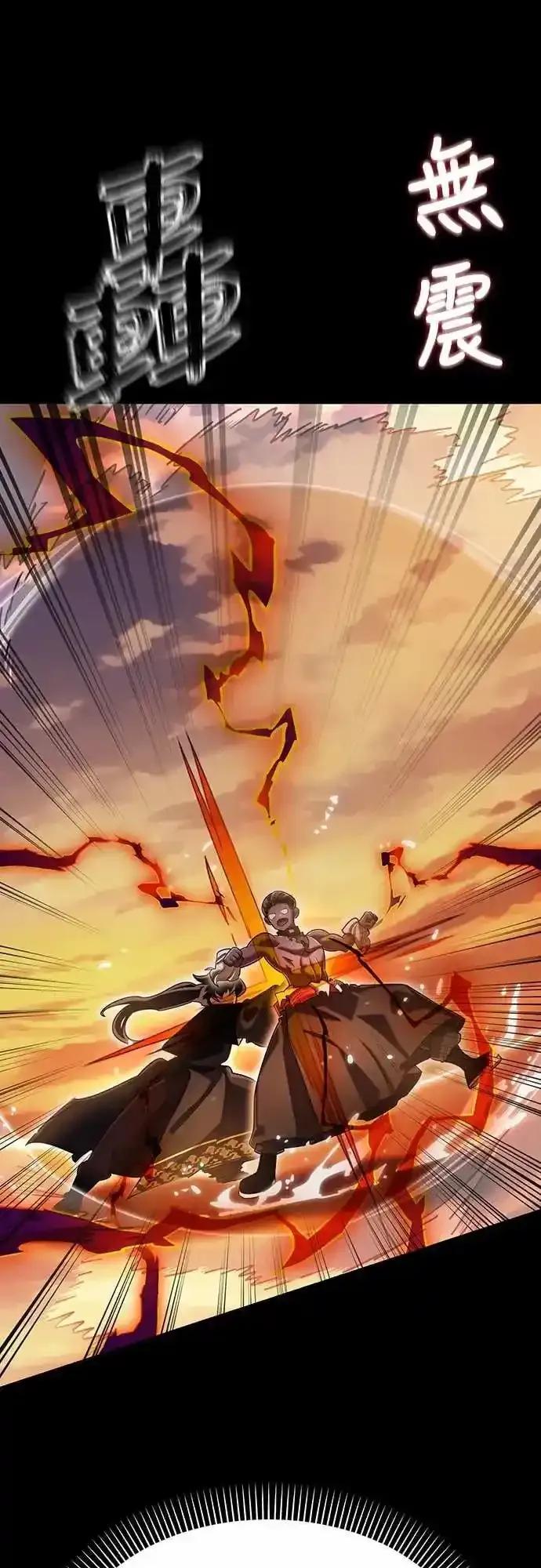 阎罗降临 - 第88话 - 第11张图