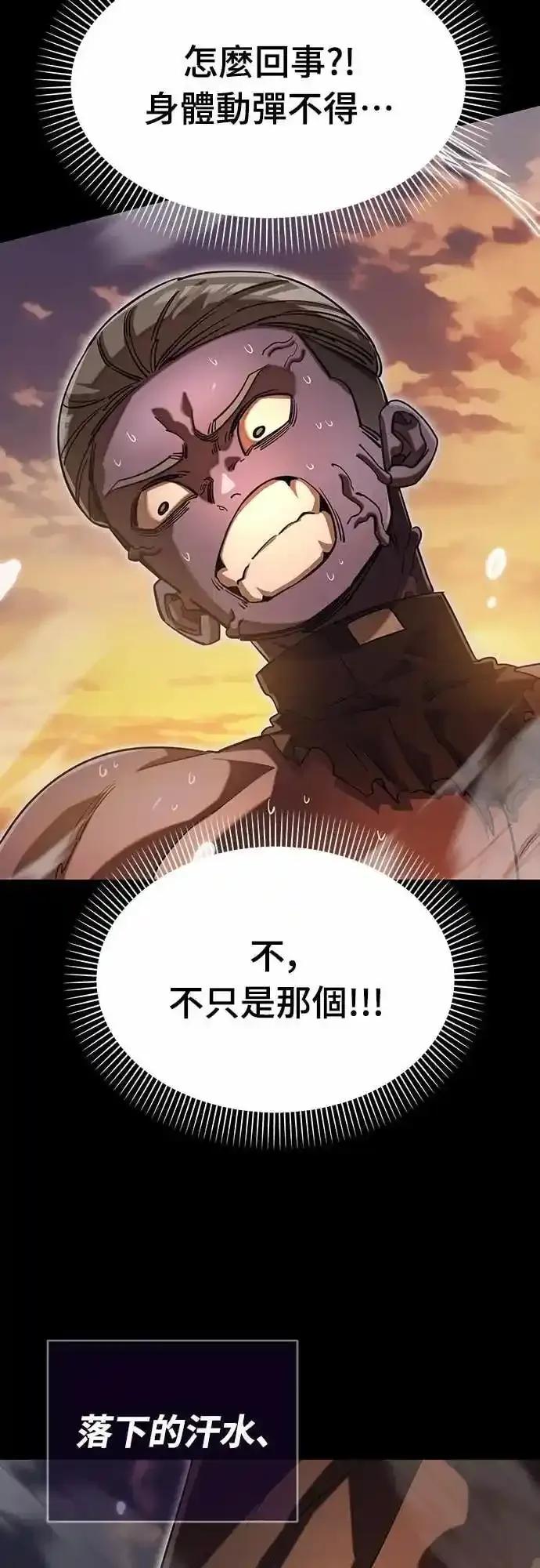 阎罗降临 - 第88话 - 第12张图