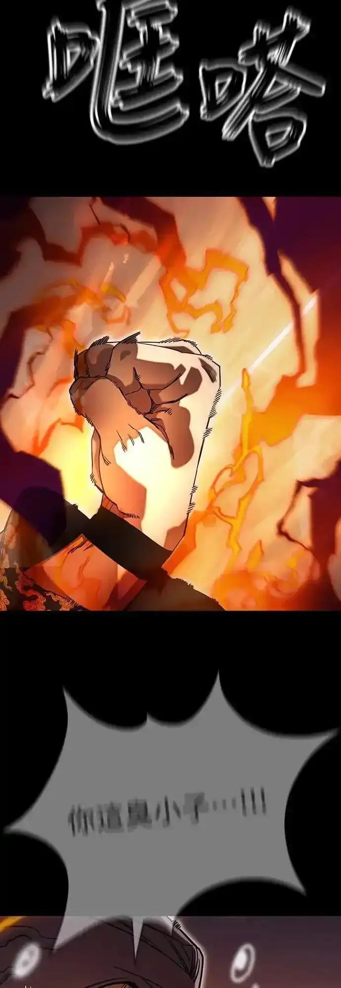 阎罗降临 - 第88话 - 第17张图