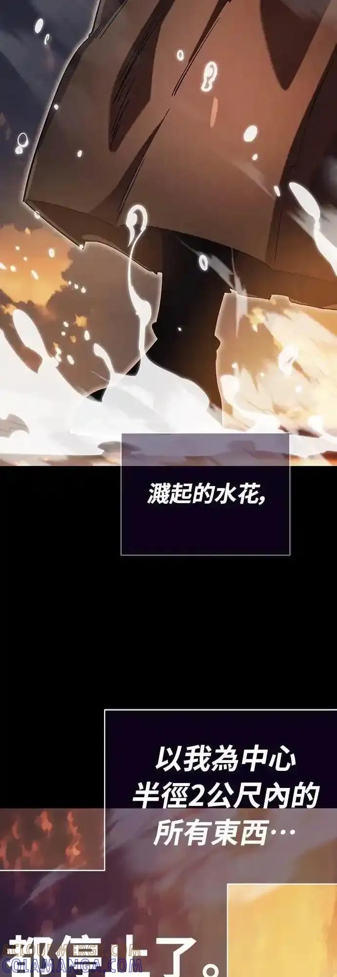 阎罗降临 - 第88话 - 第13张图