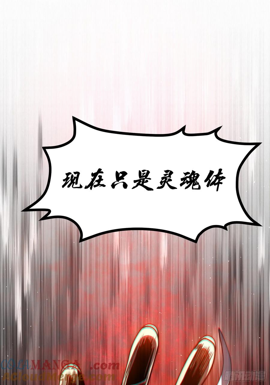 雷劫十万年 - 第八话 - 第55张图