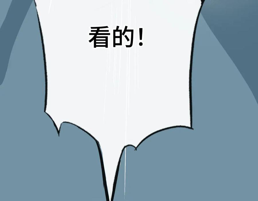 《神仙de经纪人》第9话 “梦境之主驾临？！” 第104页
