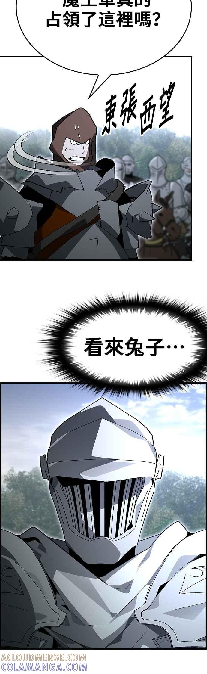 《BE结局制造者》第92话 第22页