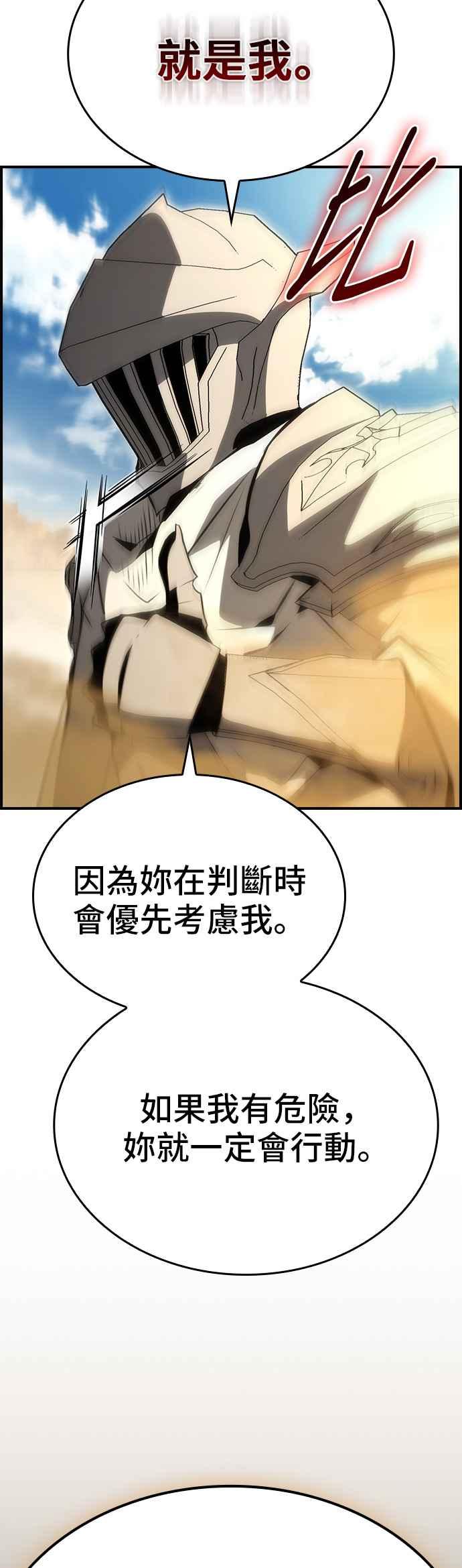 《BE结局制造者》第92话 第15页