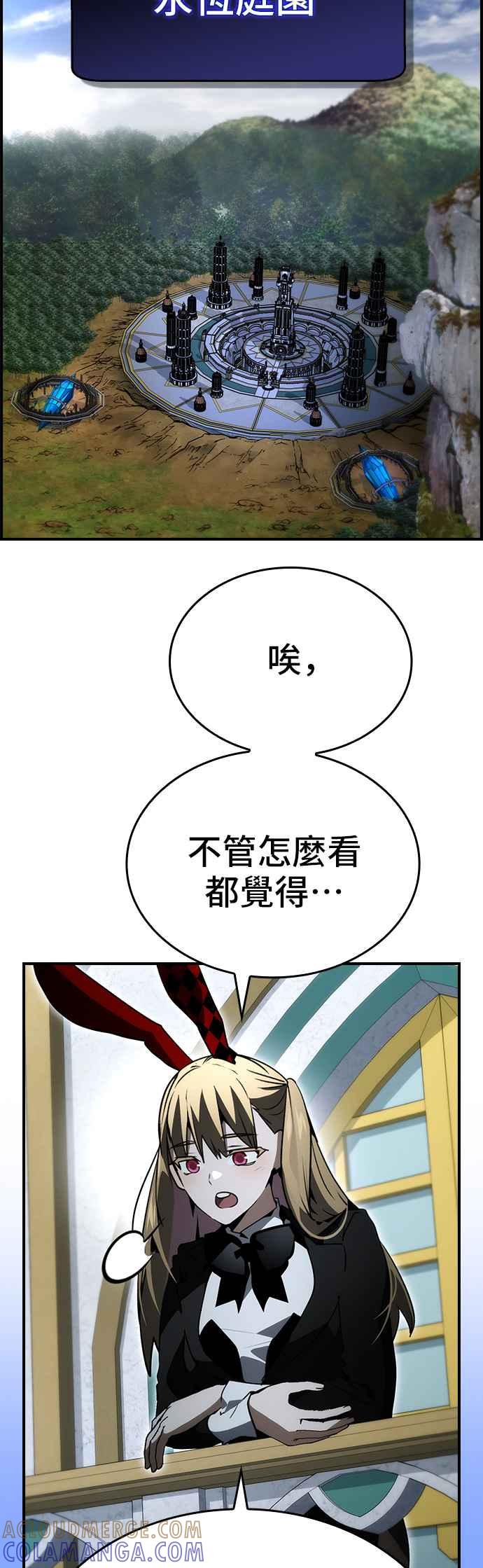 《BE结局制造者》第92话 第19页