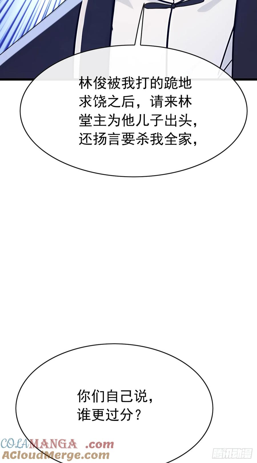 《大佬下山：开局成为男秘》第109话 后院起火都不知 第27页