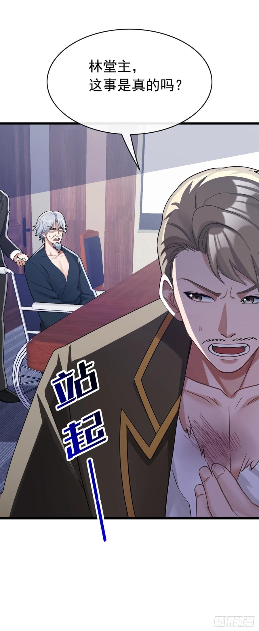 《大佬下山：开局成为男秘》第109话 后院起火都不知 第24页
