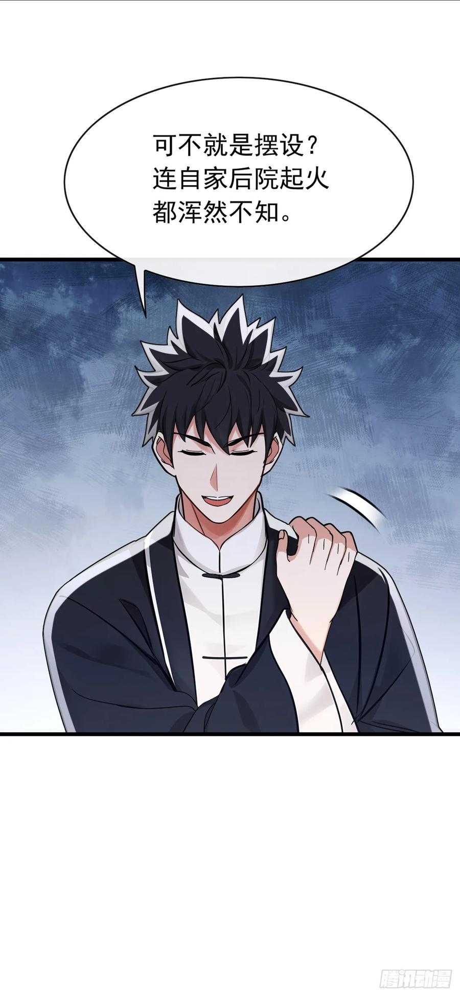 《大佬下山：开局成为男秘》第109话 后院起火都不知 第2页