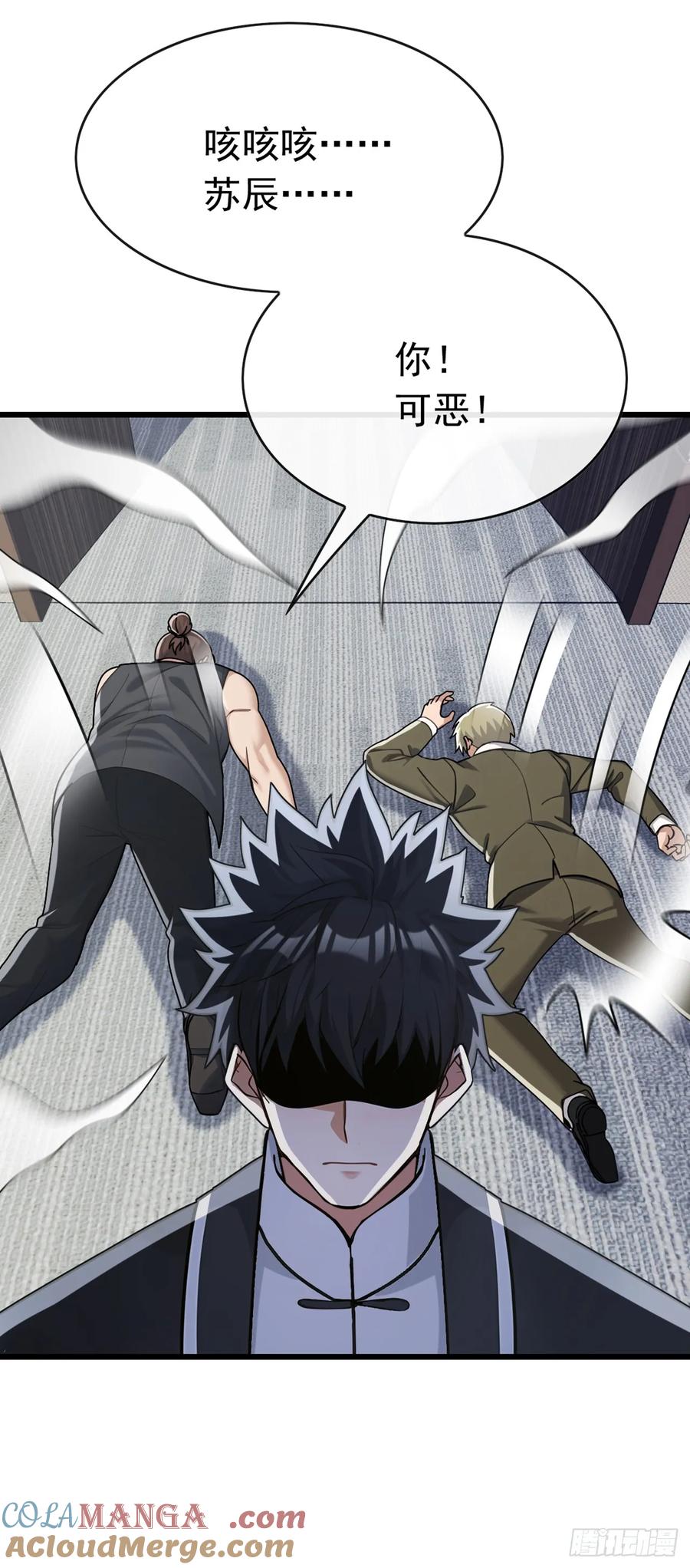 《大佬下山：开局成为男秘》第109话 后院起火都不知 第17页