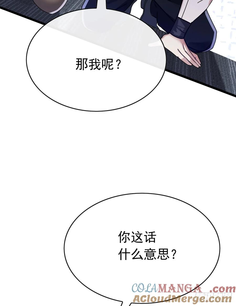 《大佬下山：开局成为男秘》第109话 后院起火都不知 第19页