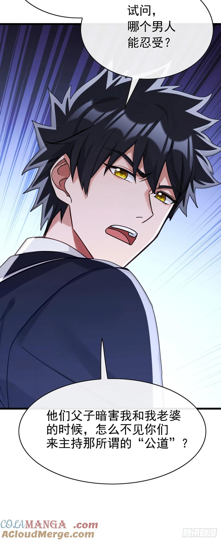 《大佬下山：开局成为男秘》第109话 后院起火都不知 第23页