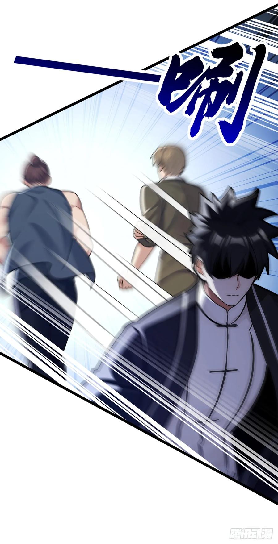 《大佬下山：开局成为男秘》第109话 后院起火都不知 第12页