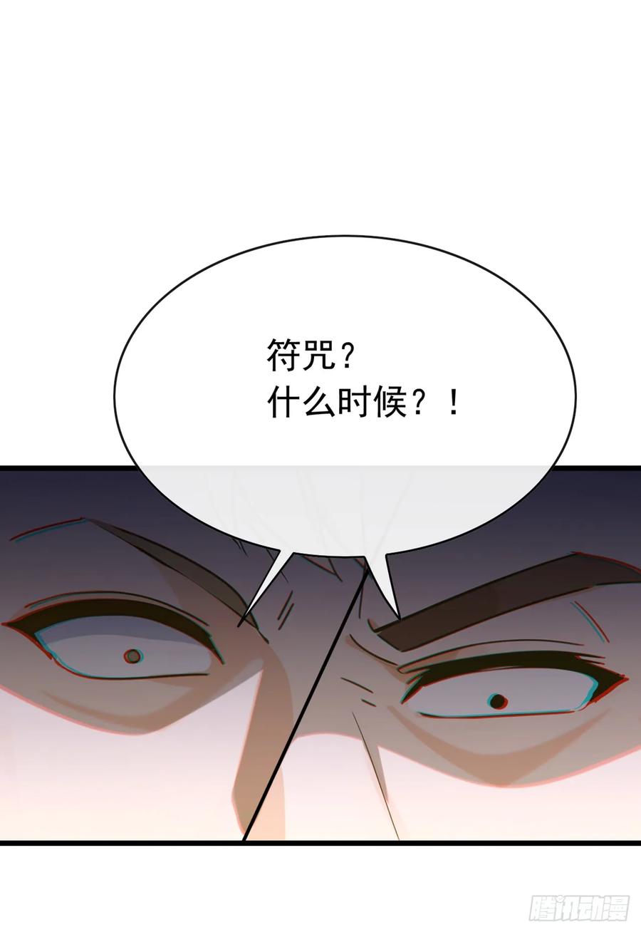 《大佬下山：开局成为男秘》第109话 后院起火都不知 第14页