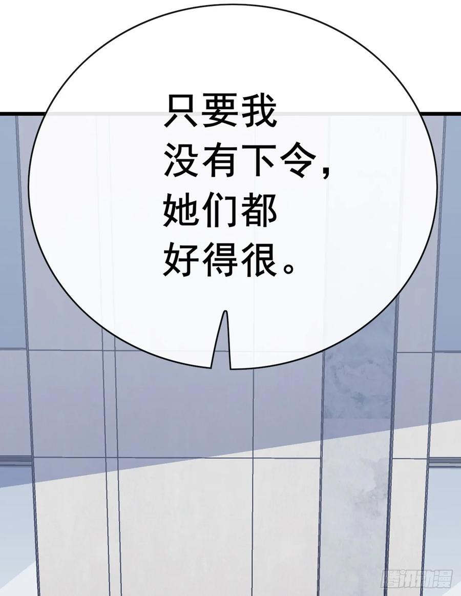 《大佬下山：开局成为男秘》第109话 后院起火都不知 第8页