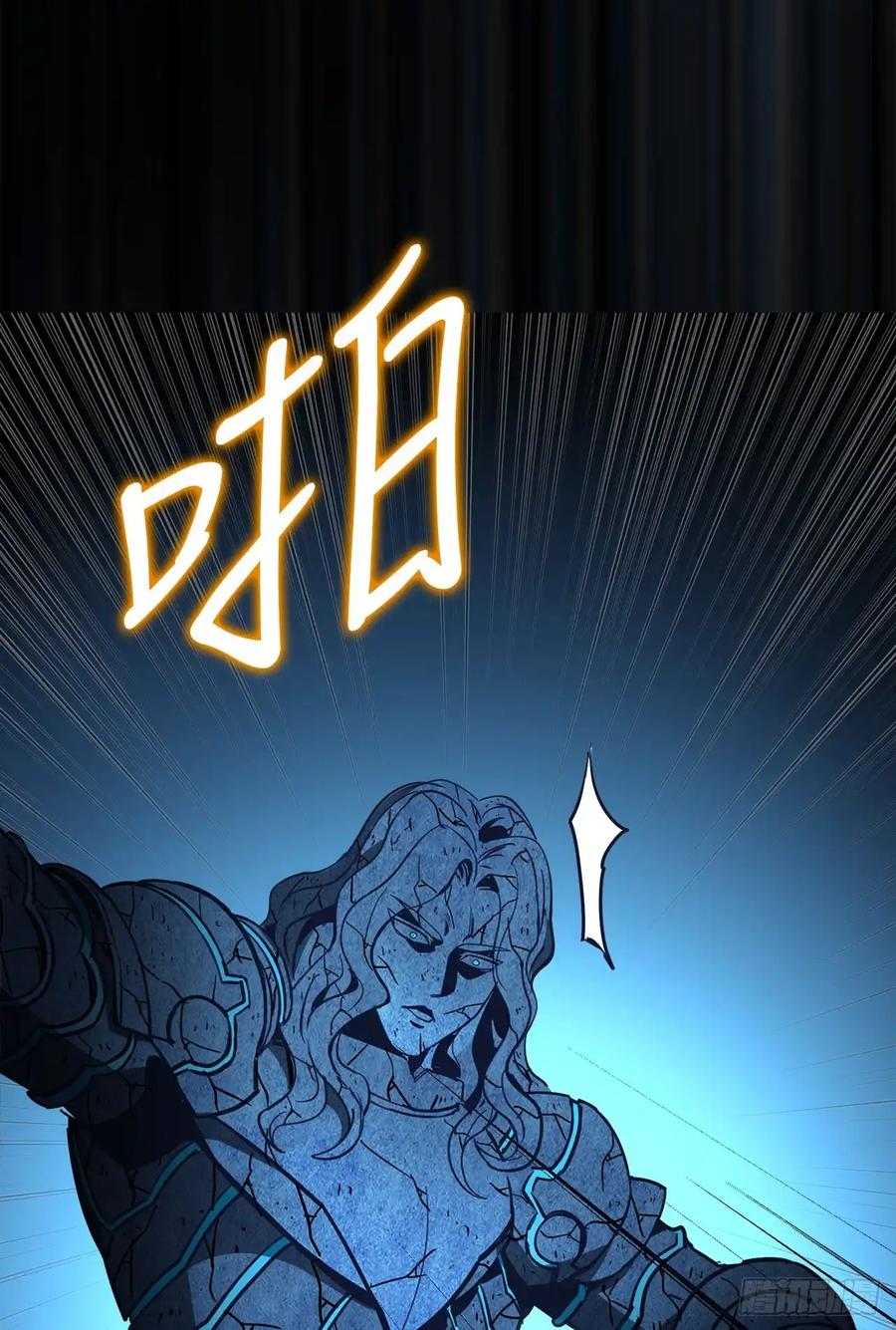 《我洗劫了魔神的仓库》13.杜兰德尔 第33页