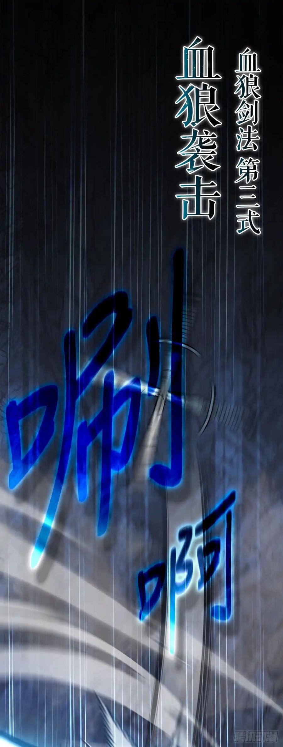 《我洗劫了魔神的仓库》13.杜兰德尔 第36页