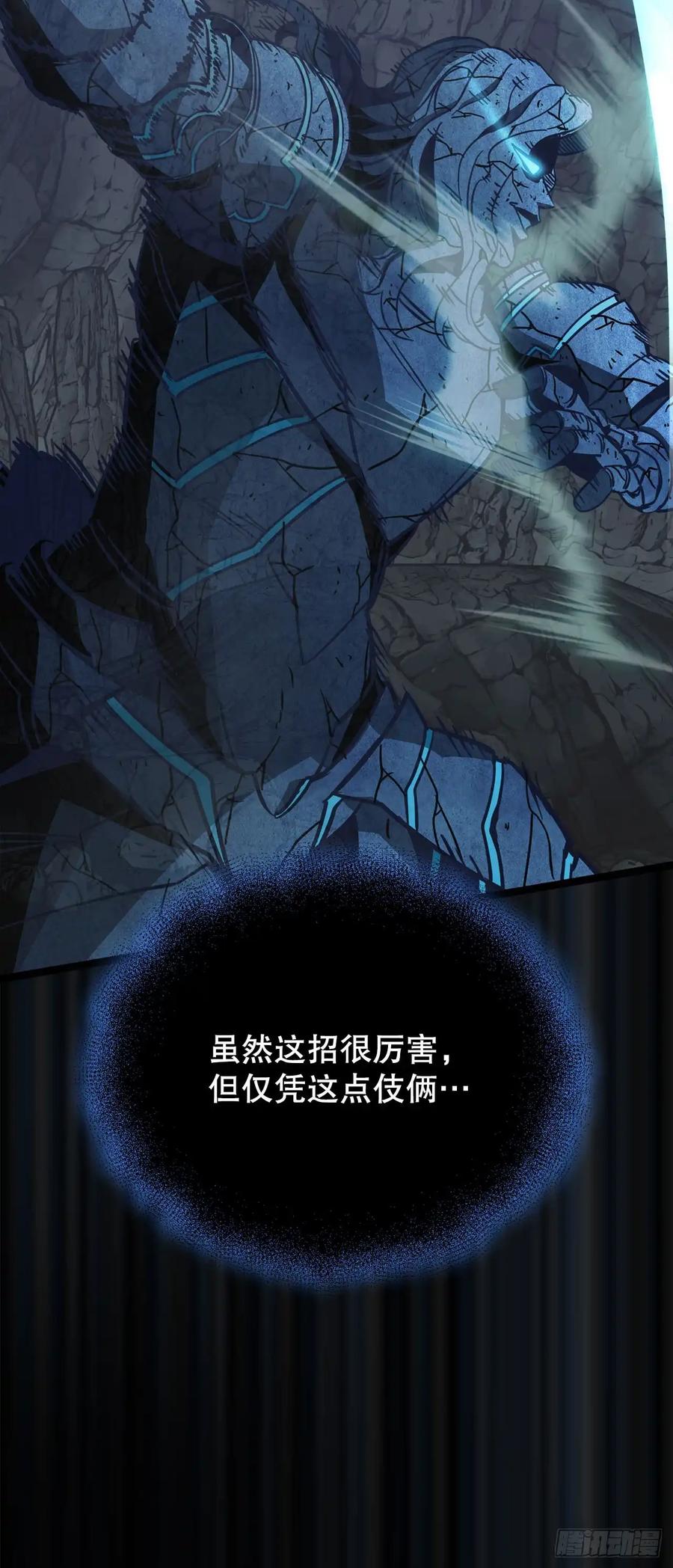 《我洗劫了魔神的仓库》13.杜兰德尔 第32页