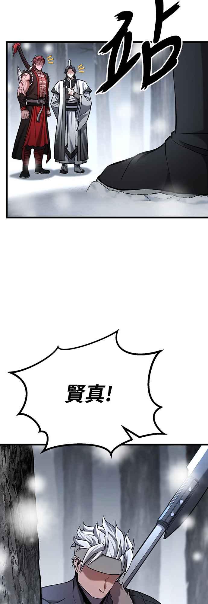 《花无十日红》第19话 第74页