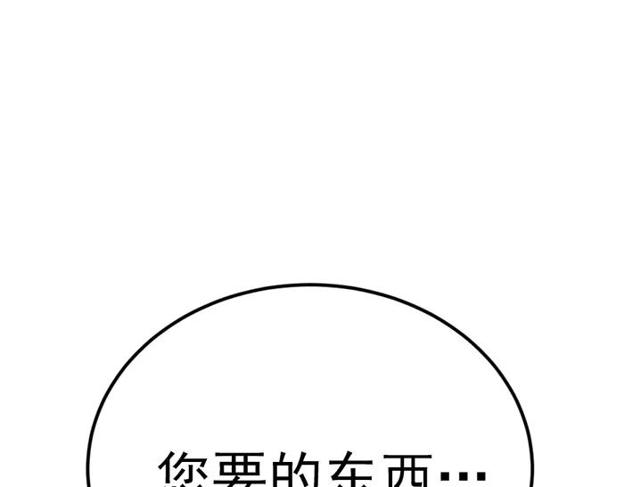 《疯颜档案》第36话 危险任务 第231页