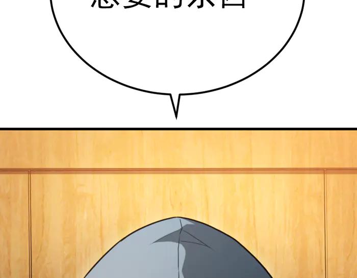 《疯颜档案》第36话 危险任务 第232页