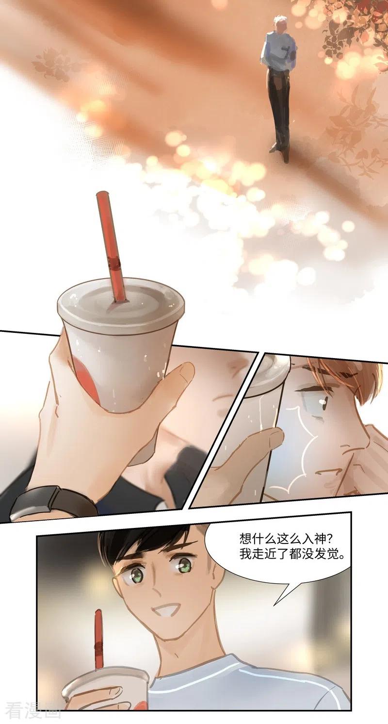 《夜刑者》第67话 桃源乡 第12页