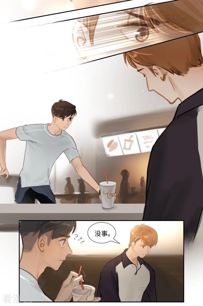 《夜刑者》第67话 桃源乡 第14页