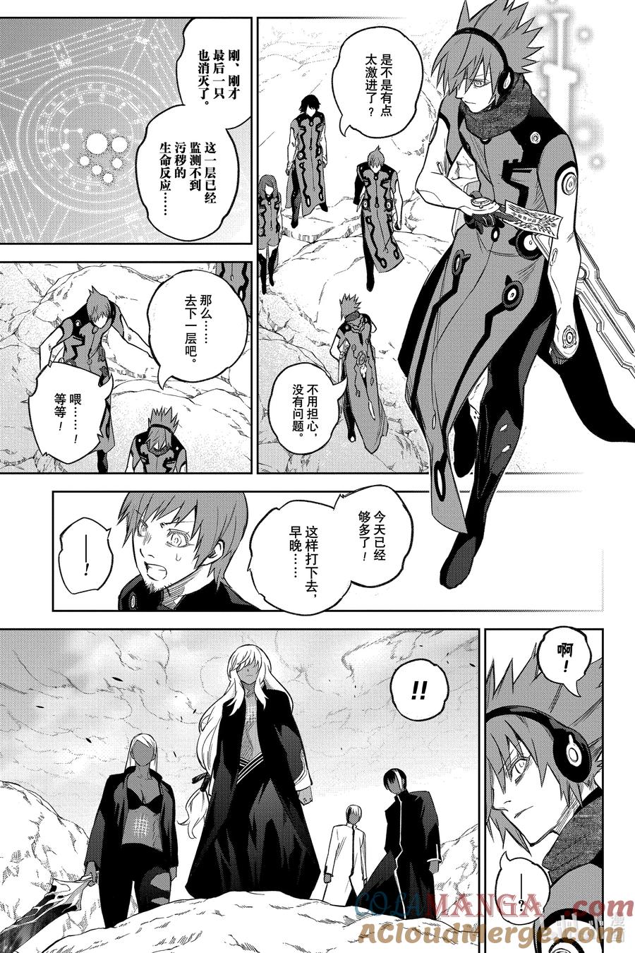 双星之阴阳师 134 宇宙的啼哭与星球的欢欣 第16页