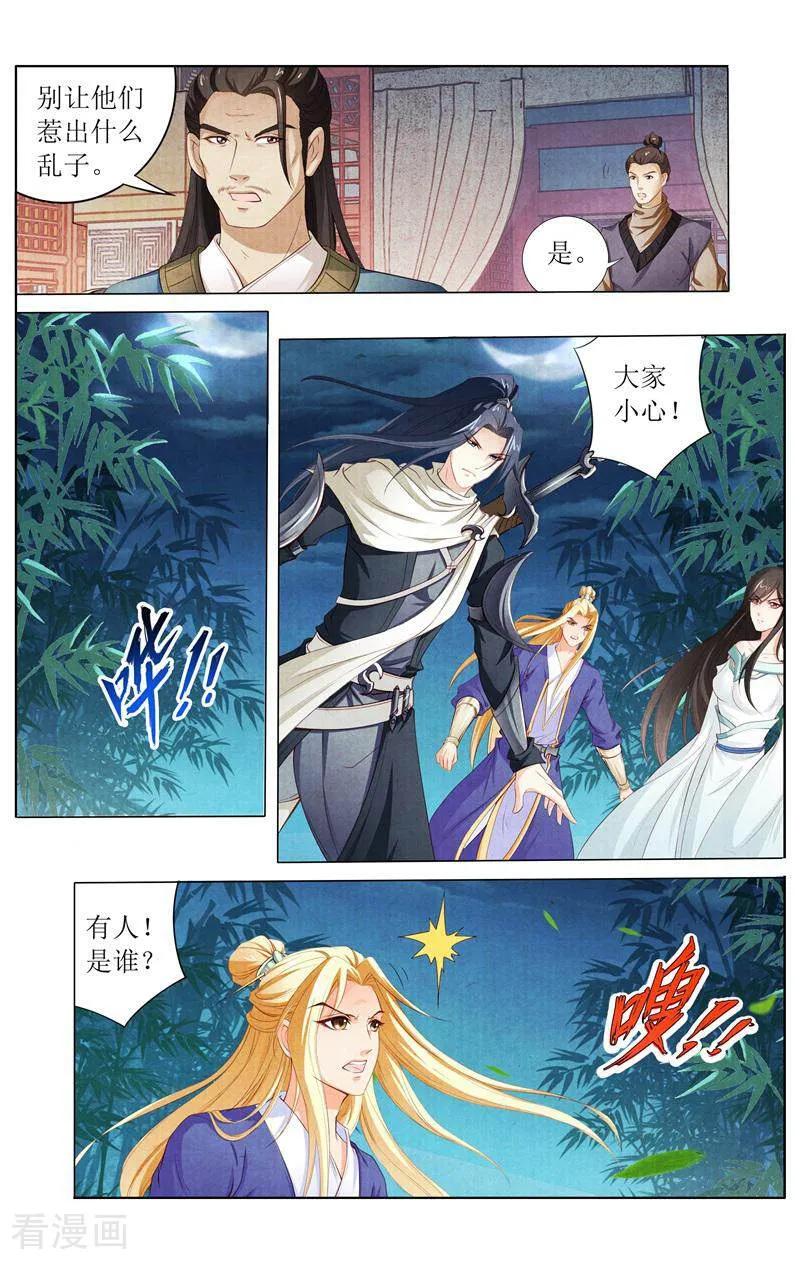 《玉面神探》第133话 第6页