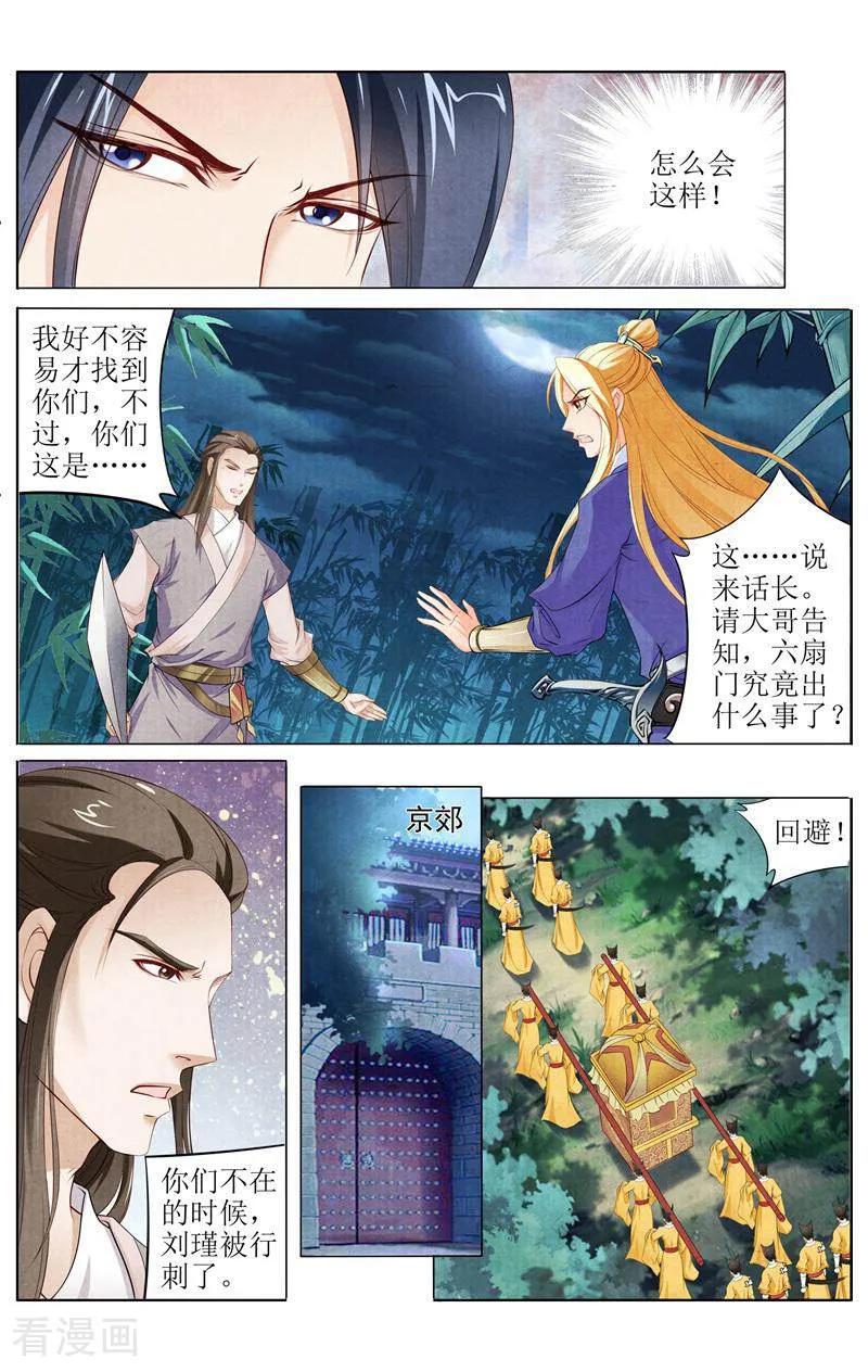 《玉面神探》第133话 第10页