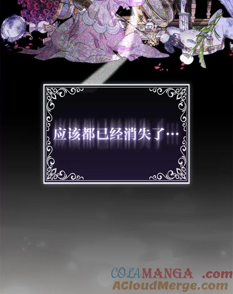 《大公家的狐狸皇女》13.宴会前的准备 第77页