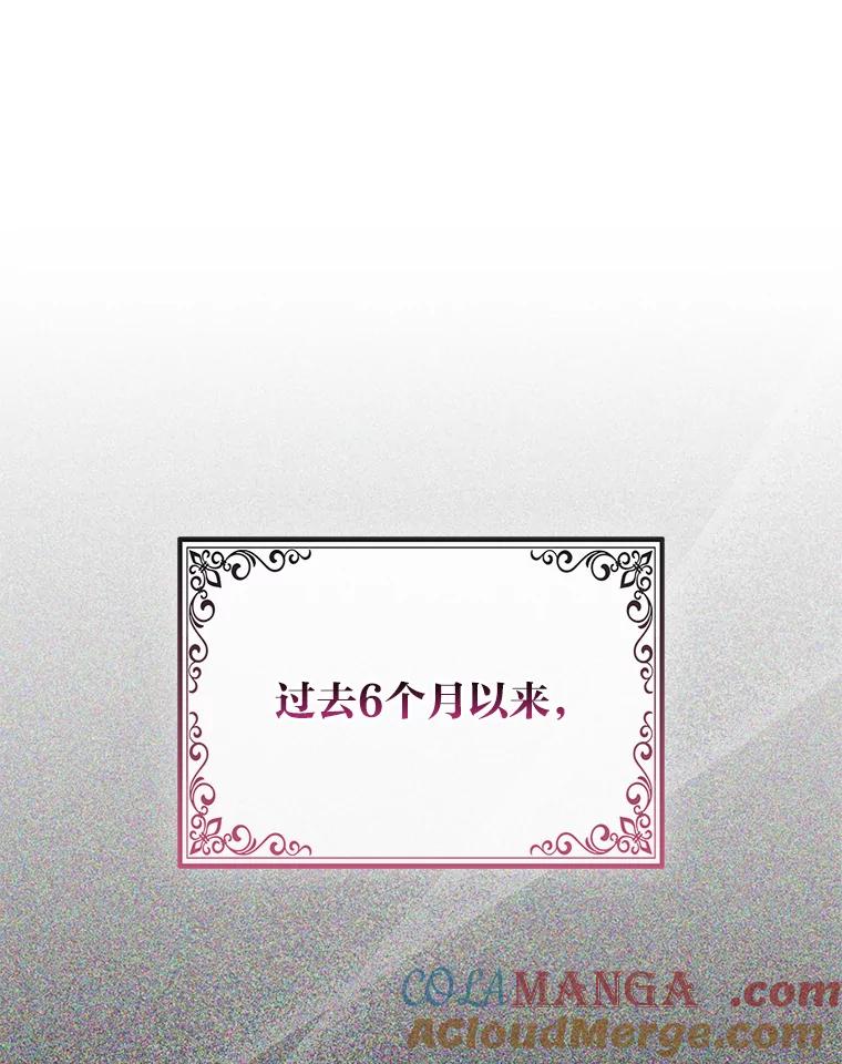 《大公家的狐狸皇女》13.宴会前的准备 第73页