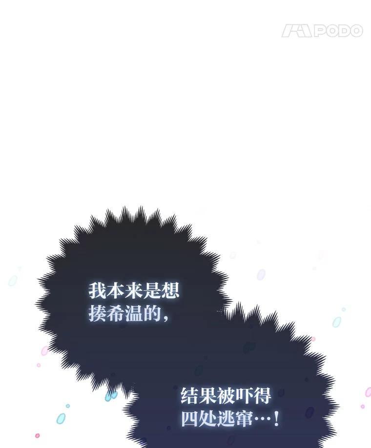 《大公家的狐狸皇女》13.宴会前的准备 第31页