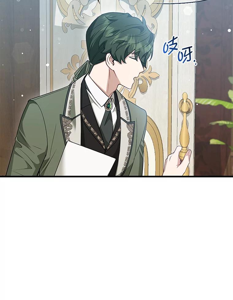 《大公家的狐狸皇女》13.宴会前的准备 第26页