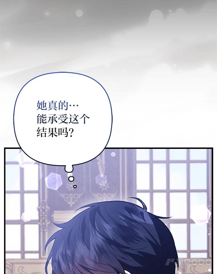 《大公家的狐狸皇女》13.宴会前的准备 第78页