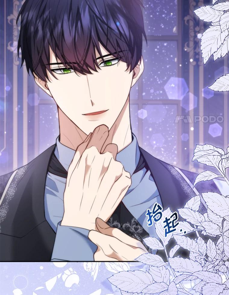 《大公家的狐狸皇女》13.宴会前的准备 第92页