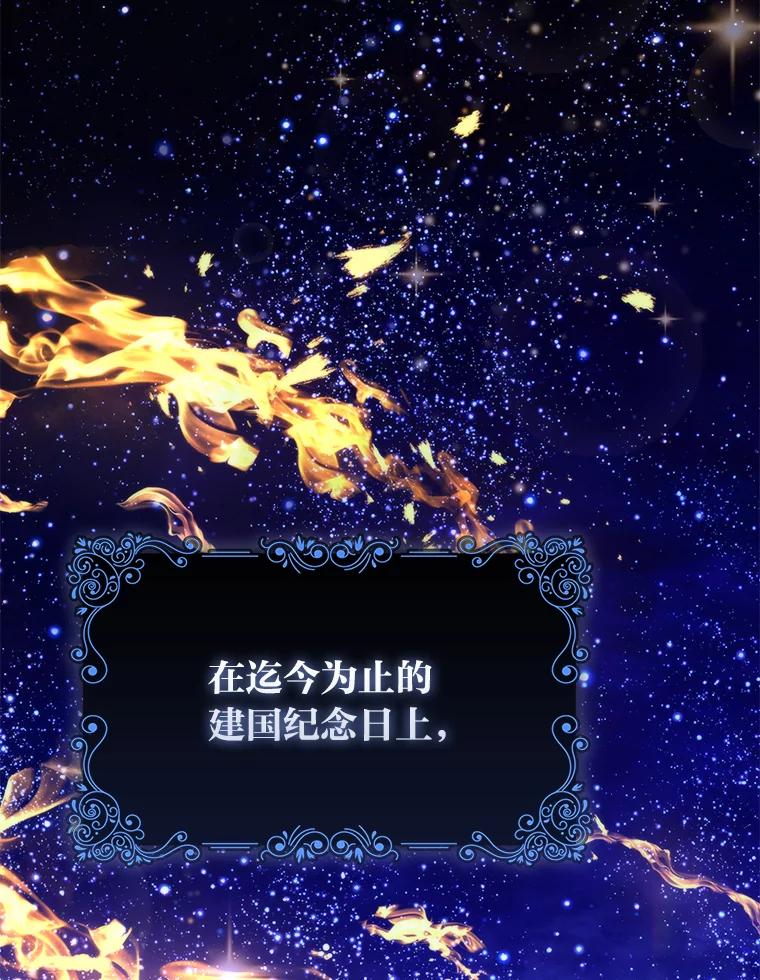 《大公家的狐狸皇女》13.宴会前的准备 第47页
