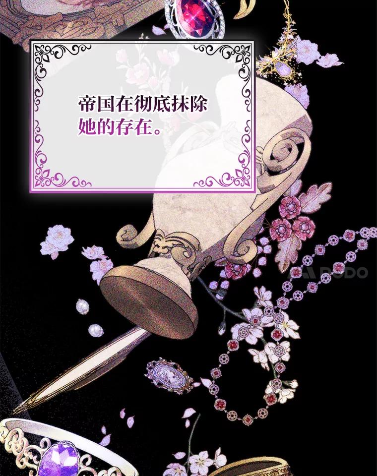 《大公家的狐狸皇女》13.宴会前的准备 第75页