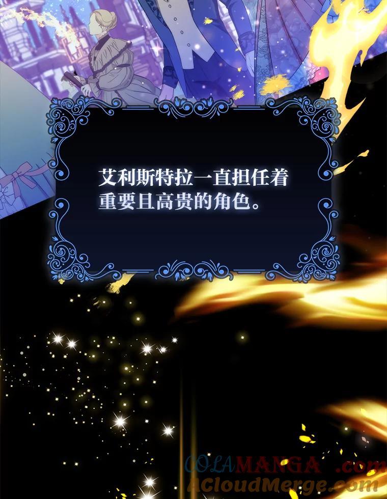 《大公家的狐狸皇女》13.宴会前的准备 第49页