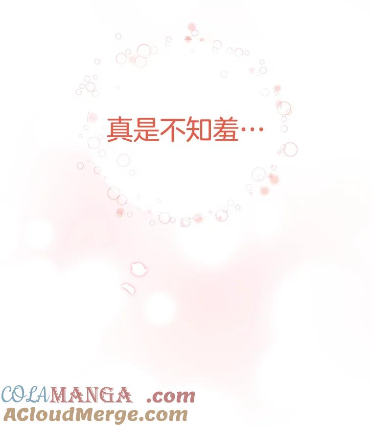《替吸血鬼吃饭的我》146.显露无疑的内心-玉米 第13页