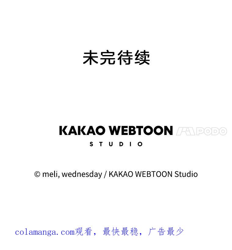 《替吸血鬼吃饭的我》146.显露无疑的内心-玉米 第108页