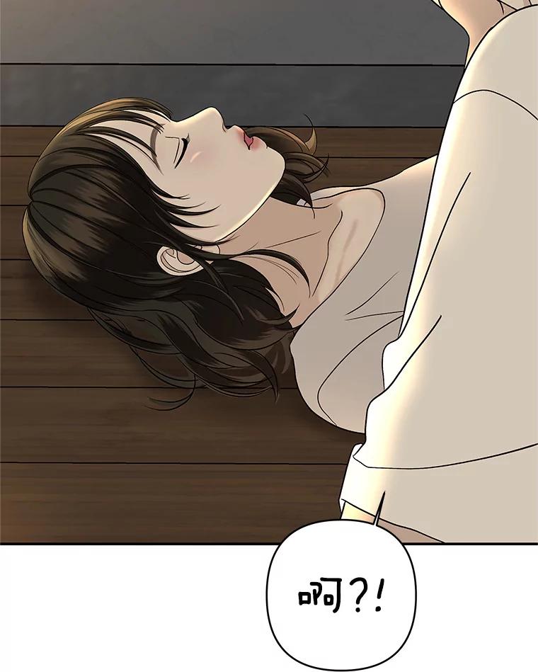 《替吸血鬼吃饭的我》146.显露无疑的内心-玉米 第48页