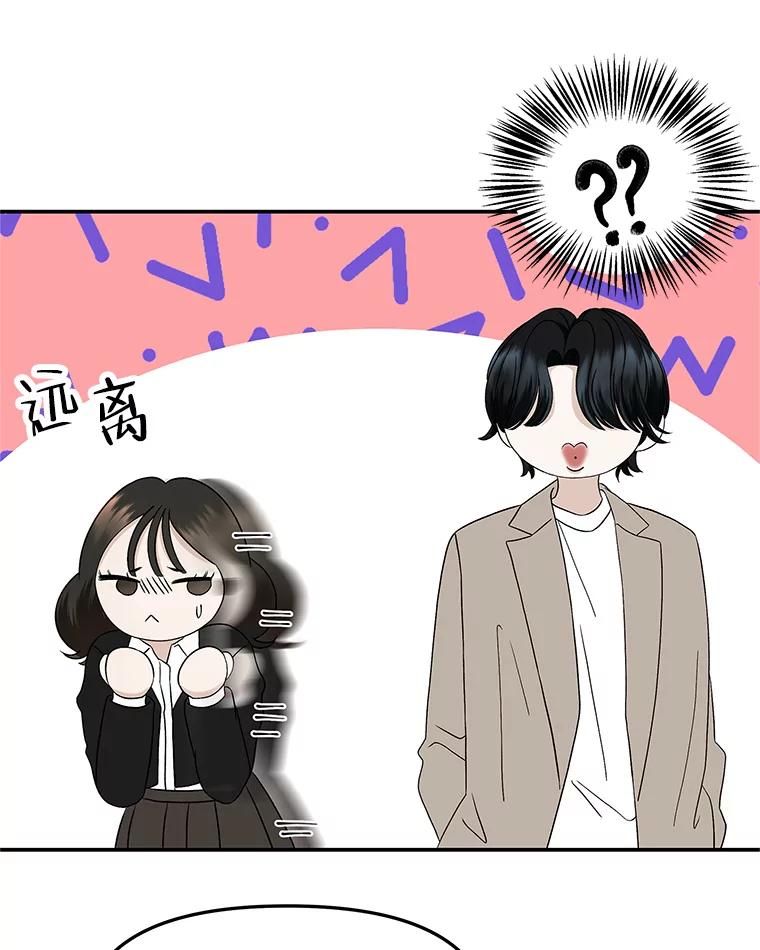 《替吸血鬼吃饭的我》146.显露无疑的内心-玉米 第3页