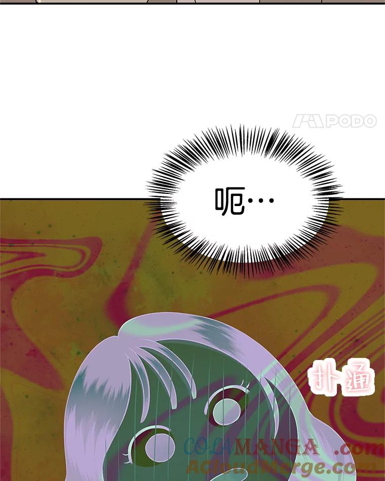 《替吸血鬼吃饭的我》146.显露无疑的内心-玉米 第5页