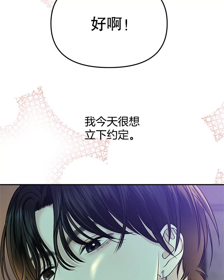 《替吸血鬼吃饭的我》146.显露无疑的内心-玉米 第35页
