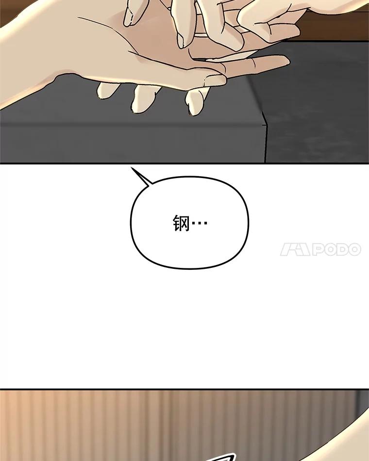 《替吸血鬼吃饭的我》146.显露无疑的内心-玉米 第84页