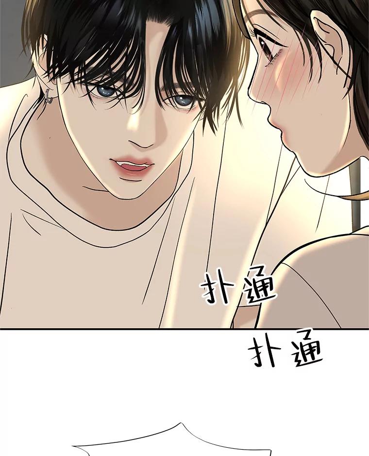 《替吸血鬼吃饭的我》146.显露无疑的内心-玉米 第78页