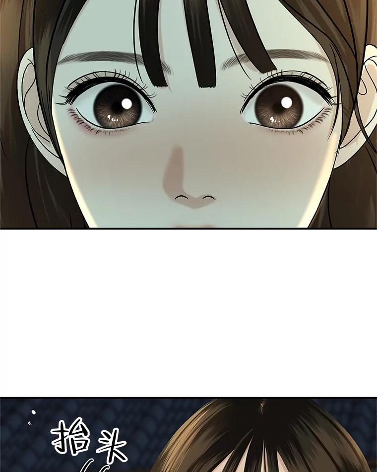 《替吸血鬼吃饭的我》146.显露无疑的内心-玉米 第88页
