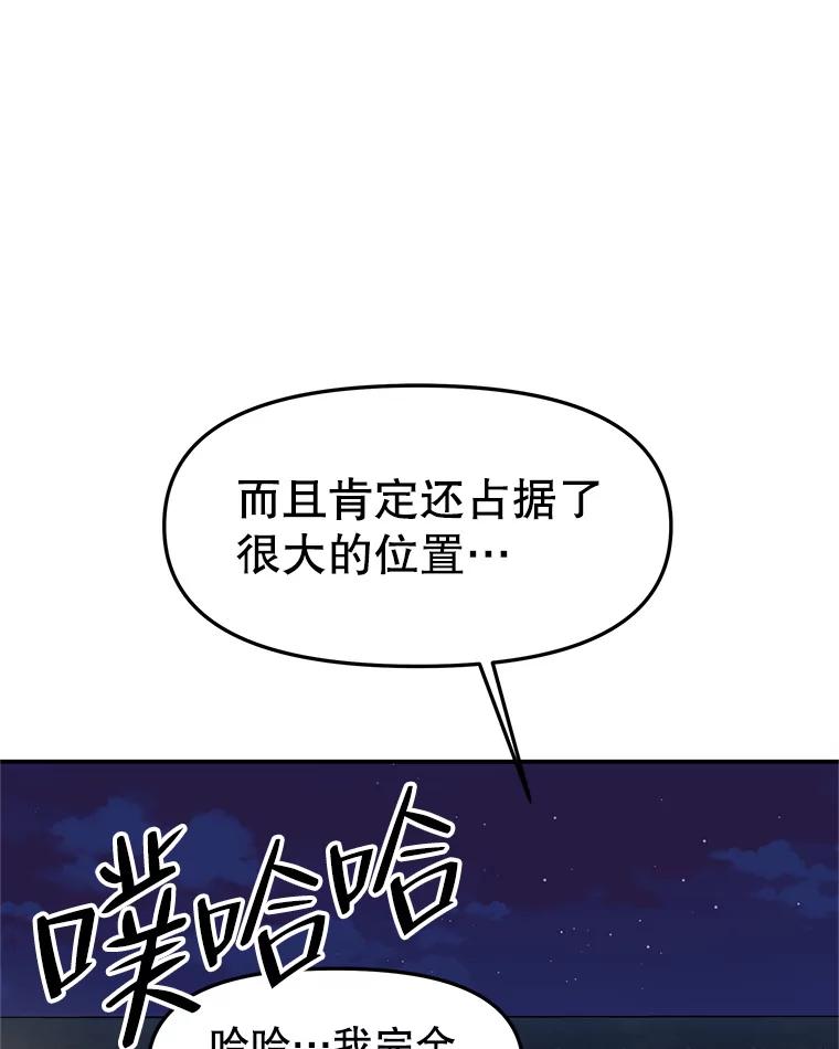 《替吸血鬼吃饭的我》146.显露无疑的内心-玉米 第59页