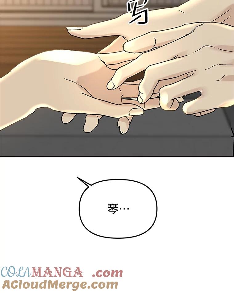 《替吸血鬼吃饭的我》146.显露无疑的内心-玉米 第85页